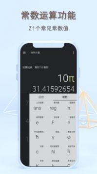 函数计算器app最新安卓2023下载