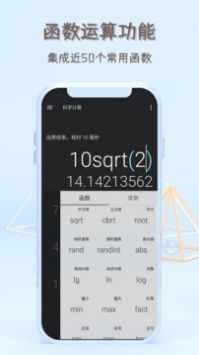 函数计算器app最新安卓2023下载