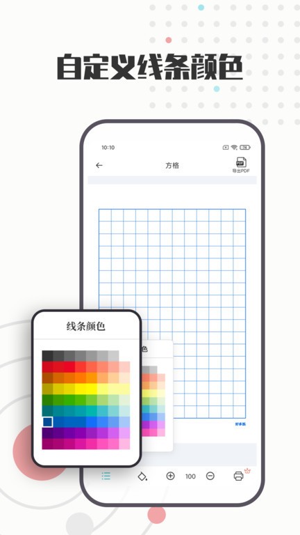 a4打印纸模板app最新2023安卓版