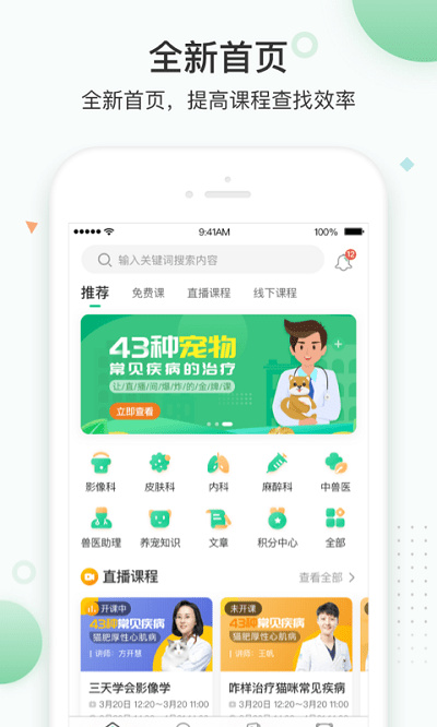 知跃app安卓版下载2023版