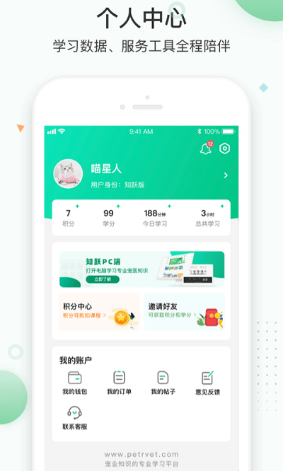 知跃app安卓版下载2023版