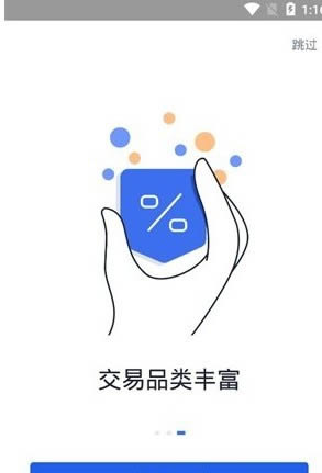 欧意交易平台官方app下载