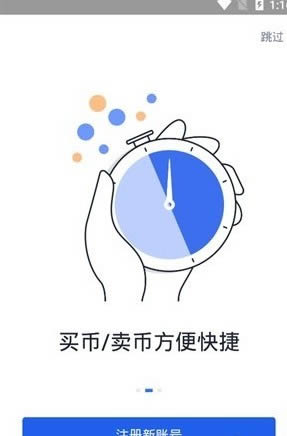 欧意交易平台官方app下载