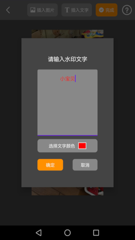 水印免费加app-插图2