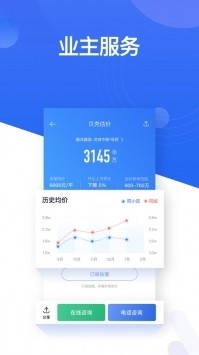 贝壳找房app下载最新app