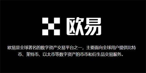 欧意app官网app官方下载