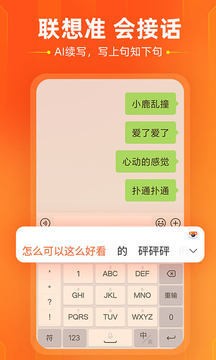 搜狗输入法免费版2023版安卓版