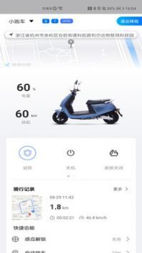 电动车之家app