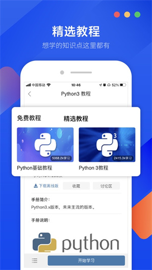 Python编程狮最新版免费下载2023安卓版