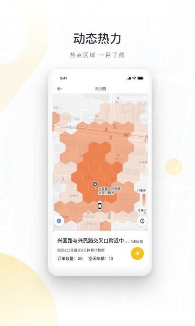 如祺司机端app2023最新版本安卓版