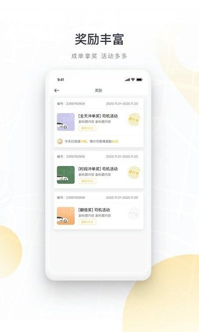 如祺司机端app2023最新版本安卓版