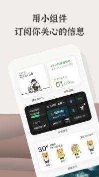 小组件盒子appapp下载安装