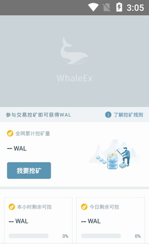 WhaleEx鲸交所智能钱包app最新安卓2023下载
