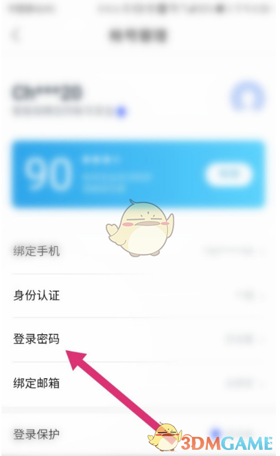 《小度音箱》登录密码设置方法