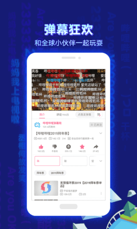 bilibili国际版app