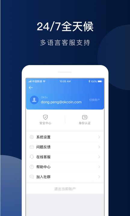okex官方交易app下载