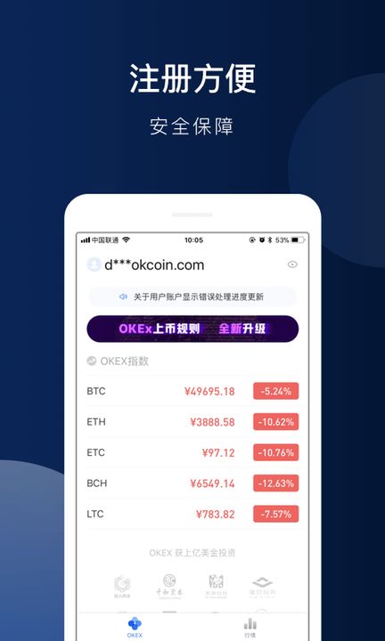 okex官方交易app下载