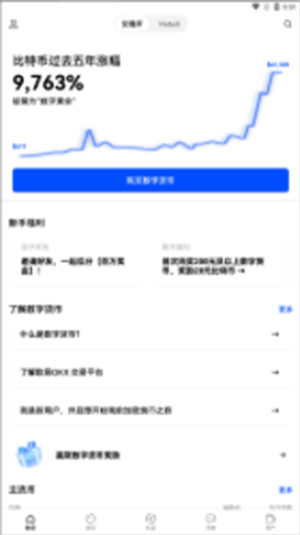 okx交易平台app下载ios