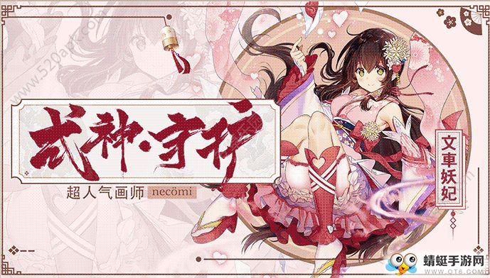 契约妖姬官网正式版