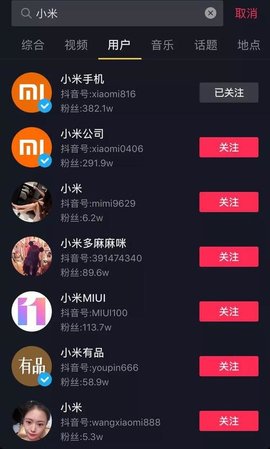 抖音取关助手app专业版