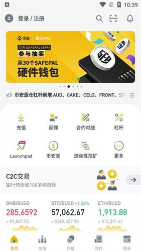 币安智能链BSC2023app最新2023安卓下载