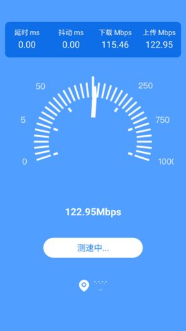 全能WiFi管家极速版