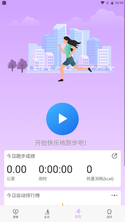 苗苗走路app-插图1