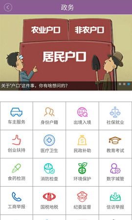 长沙新闻APP最新版