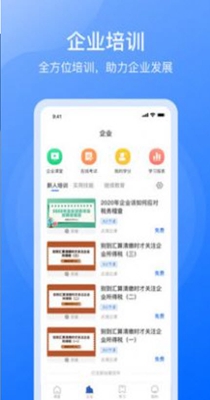 点滴云课堂app最新版