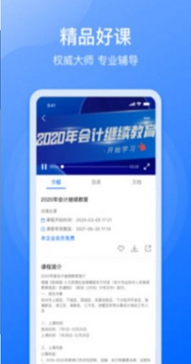 点滴云课堂app最新版