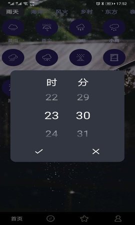 趣睡眠app官方版