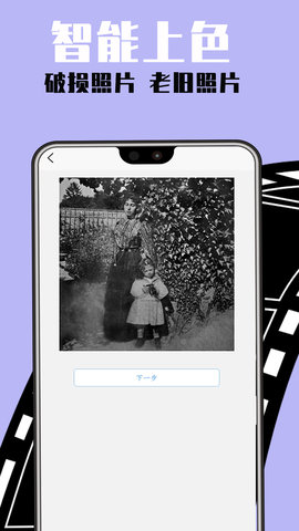 极简老照片修复Appapp