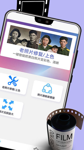 极简老照片修复Appapp