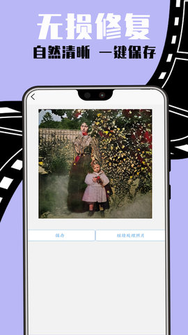 极简老照片修复Appapp