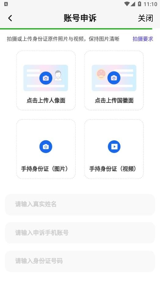 淘南北app-插图2