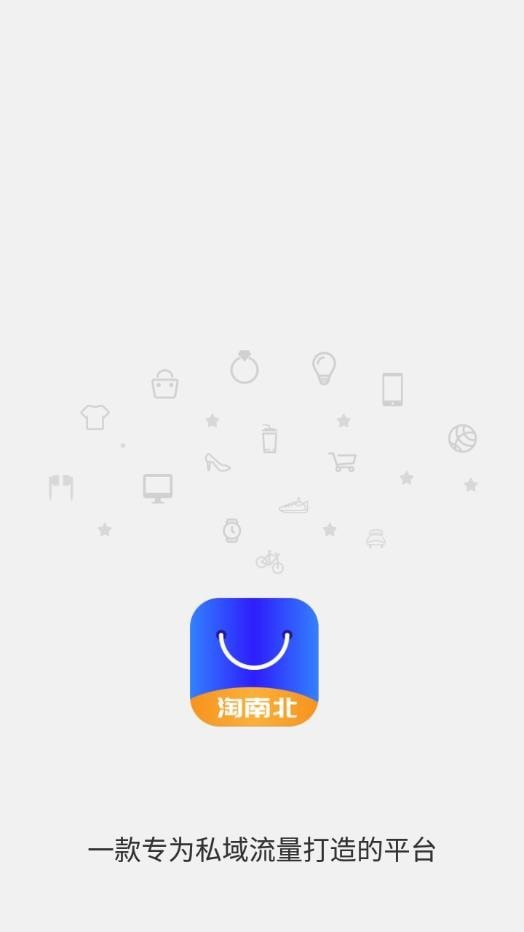 淘南北app-插图1