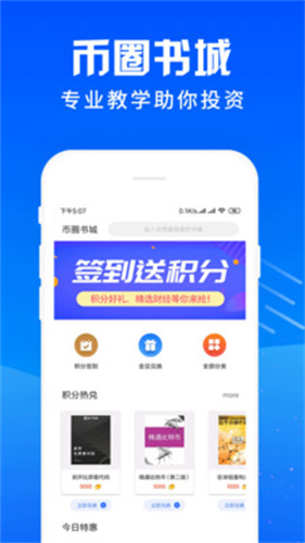 Livecoin交易所最新版本下载