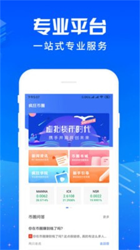 Livecoin交易所最新版本下载