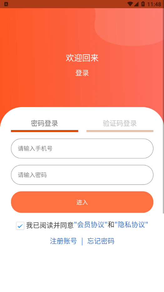 随手问卷app-插图1