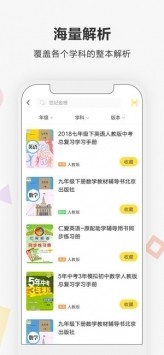 快对作业app最新2023安卓下载