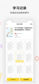 快对作业app最新2023安卓下载