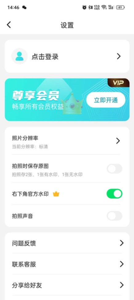 试卷还原大师安卓版app