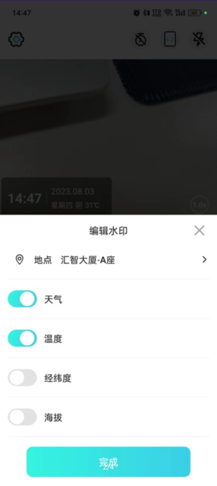 试卷还原大师安卓版app