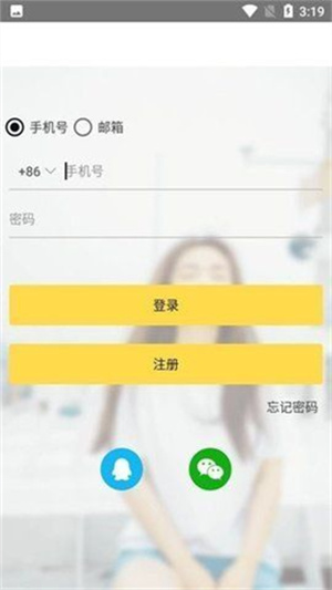 鸥易交易所官网入口app下载