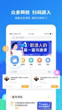 云朵课堂app