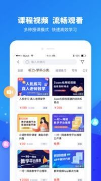 云朵课堂app2023版