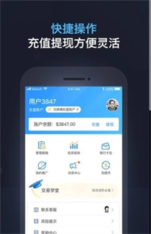 瓯亿交易平台app官网下载安卓