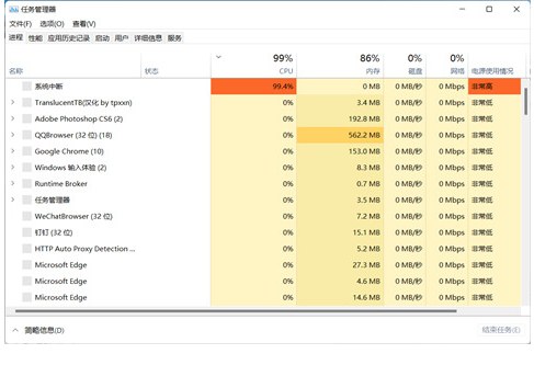 Windows  11专业正式版