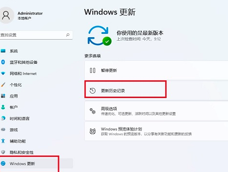 Windows11 Ghost纯净版稳定版