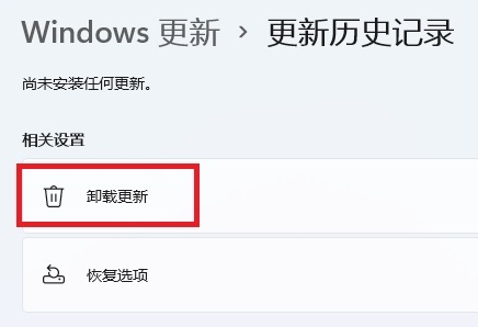 Windows11 Ghost纯净版稳定版